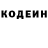Кодеиновый сироп Lean напиток Lean (лин) Nata Ak
