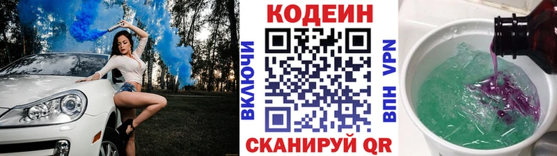 кракен ONION  наркота  Алушта  Кодеиновый сироп Lean напиток Lean (лин) 