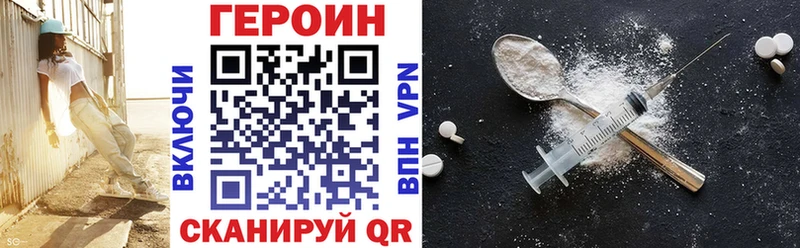 ГЕРОИН хмурый Алушта