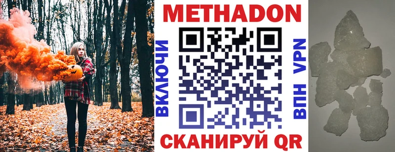 Метадон кристалл  Алушта 