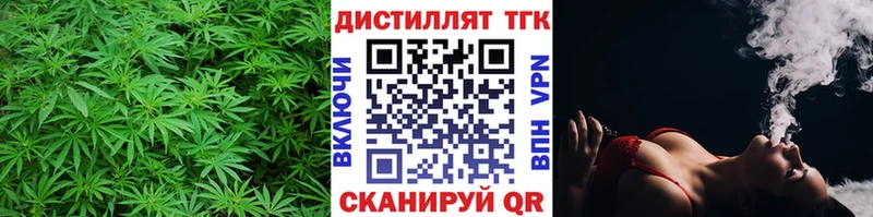 сколько стоит Алушта Дистиллят ТГК вейп
